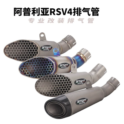 pipe modification RSV4 — Motorcycle exhaust pipe
