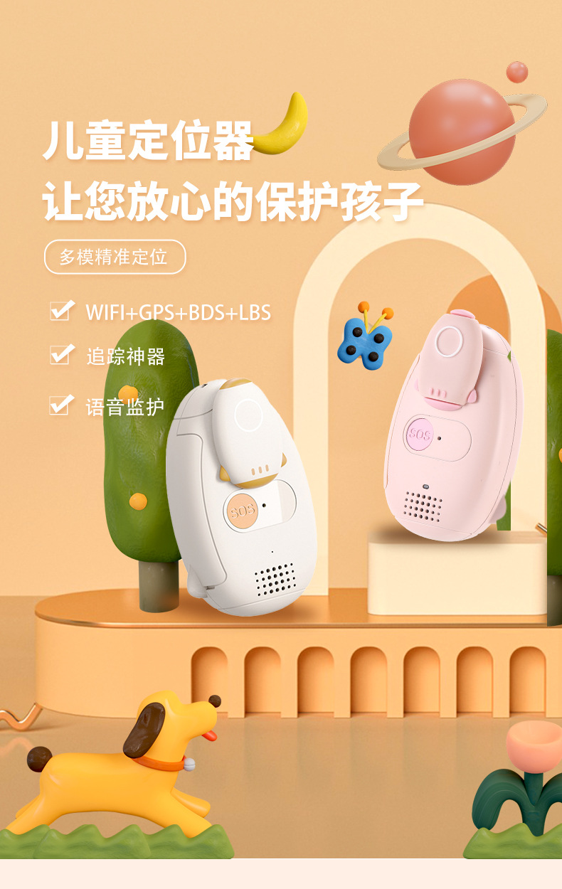 定位器详情_01