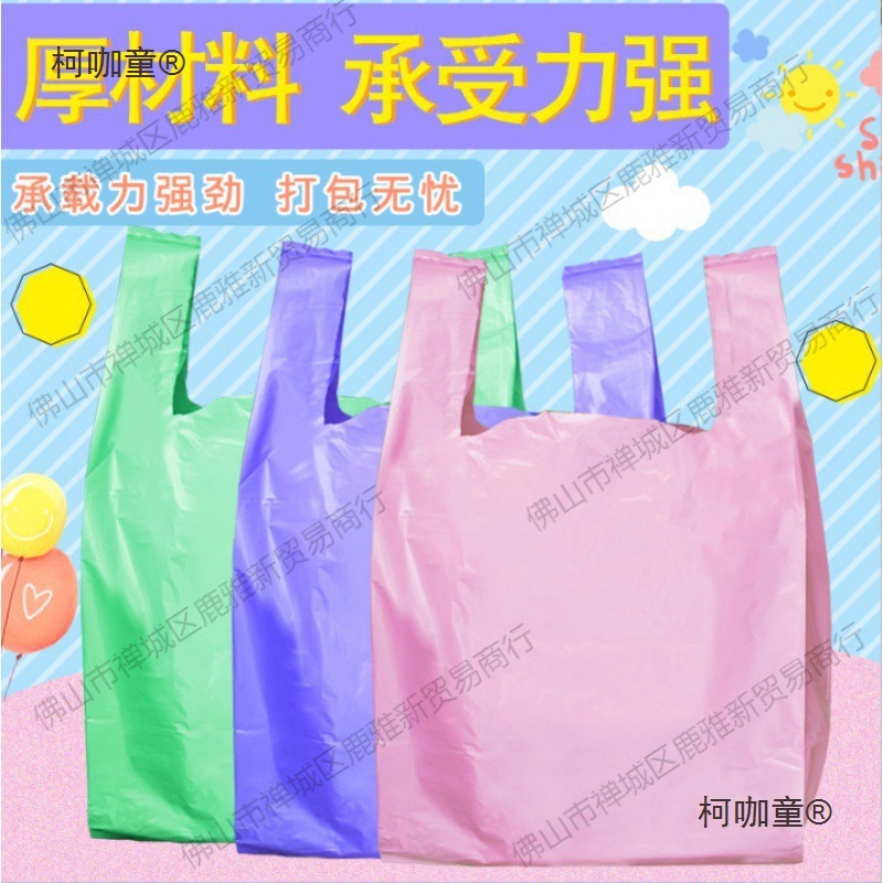 加大号粉色塑料背心袋 批发服装棉被床上用品搬家打包马夹麦太保