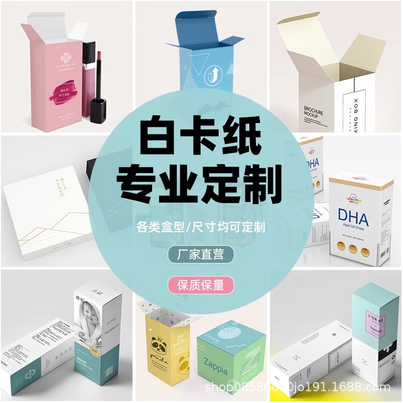 包装盒定制 化妆品外纸盒设计 小批量订做logo印刷 彩盒印刷