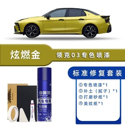 Scratch Repair Touch-Up Pen, Avtomobil boya qələmləri - dazzling-gold-standard-repair-free-soil-replenishment-simple-tools