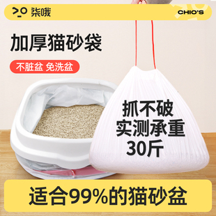 Cat Litter Bag, Special Garbage Bag for Cat Litter Box, Pet Thickeneded Lazy Shovel-Free Disposable Portable Bag, Cat Supplies