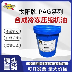 ̫�SUN PAG68 SUN PAG56 68�ϳ�����C������ʽ���s�C��