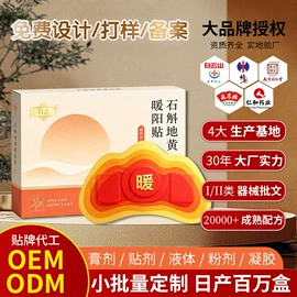 保健护具;身体护理套装;私处保养