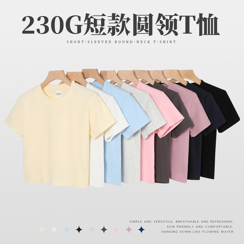 230g Round Neck Short Solid Color T-Shirt for Women, Elastic Spandex Fabric, Summer Crop Top Short Sleeve Women's Basic Shirt Wholesale