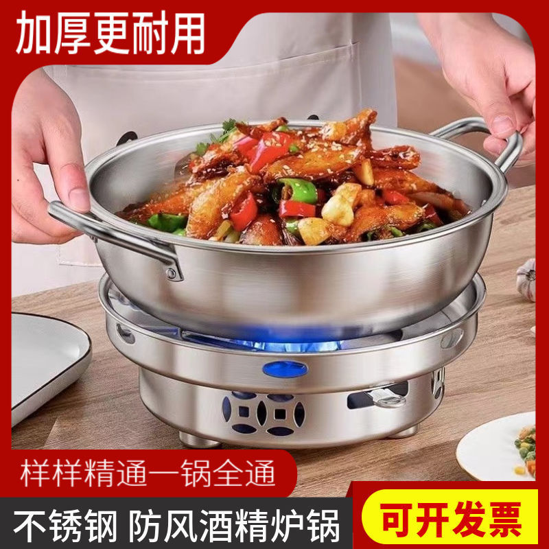 干锅锅具酒精炉家用小火锅专用炉子炉灶新式商用不锈钢锅仔锅底座|undefined