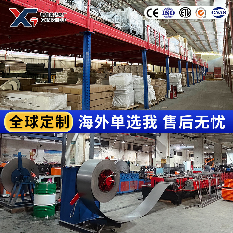 Loft Platform Construction Warehouse Second and Third Floor Partition Shelves Warehouse Factory Heavy-Duty Welding-Free Large Storage Shelves