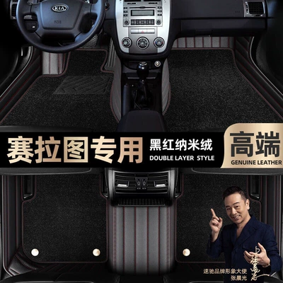 are suitable for Kia Ceratu: Ayaqaltılar (Kovriklər) - black-red-leather-black-nano-velvet-double-layer