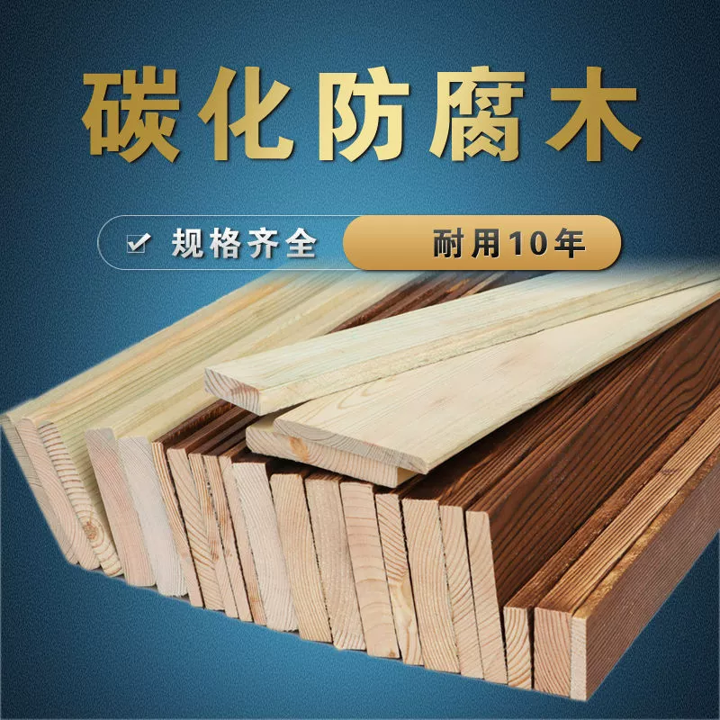 Антикоррозийный деревянный пол карбонизированная сауна потолочный двор виноградная стойка наружная деревянная доска из массива дерева деревянная панель