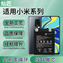适用MIUI小米7/8/Redmi 10 Prime/12C/POCO C3/手机电池工厂批发