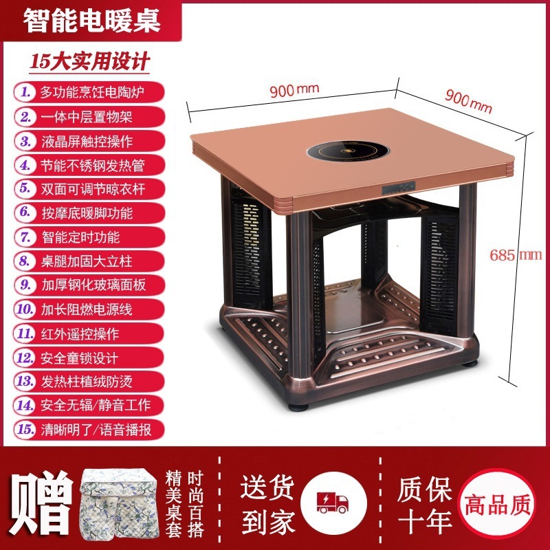 電気ストーブテーブル暖房テーブル火を焼くテーブル家庭用暖かい足電気ストーブ電気ストーブテーブル正方形四面ヒーター|undefined