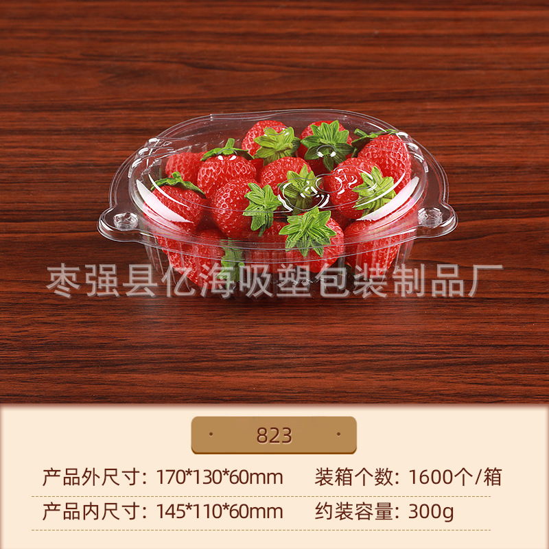 1000g草莓盒 一次性透明水果盒草莓蓝莓葡萄打包盒塑料包装盒吸塑