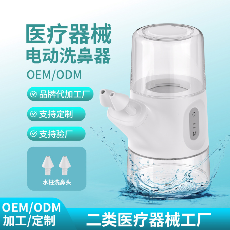 Positive Pressure Desktop Nasal Washer Medical Household Rhinitis Sinusitis Care Instrument Supports Odm/Oem Customized Wholesale Positive Pressure Desktop Nasal Washer Medical Household Rhinitis Sinusitis Care Instrument Supports Odm/Oem Customized Wholesale