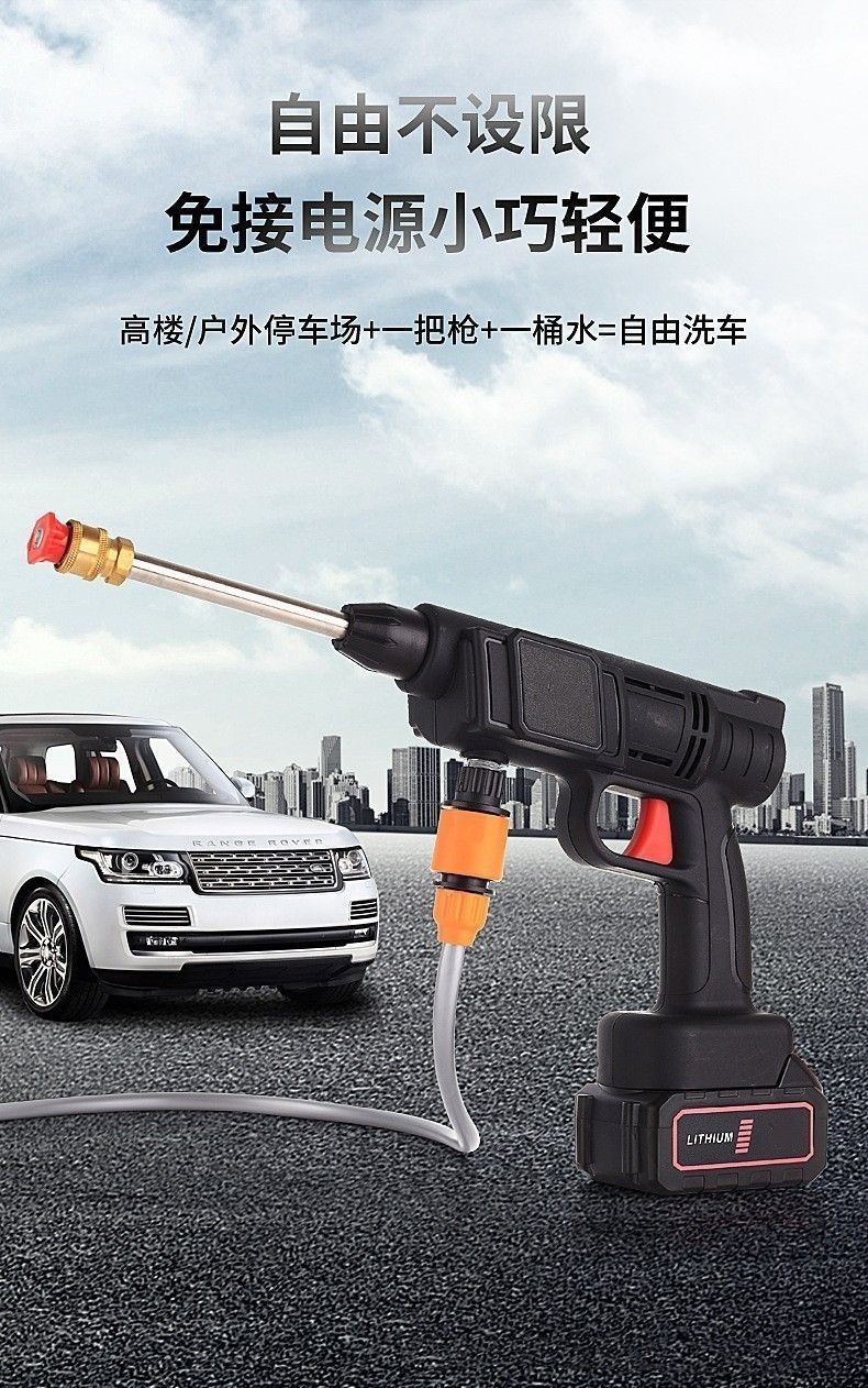 German Wireless High-Pressure Car Washing Machine Household Charging Portable Powerful Water Spray Gun Lithium Battery