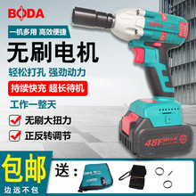 博大锂电动扳手无刷电扳手架子木工充电式套筒电风炮汽车冲击扳手