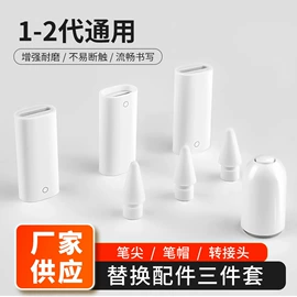 手写笔;手机挂绳;平板电脑配件