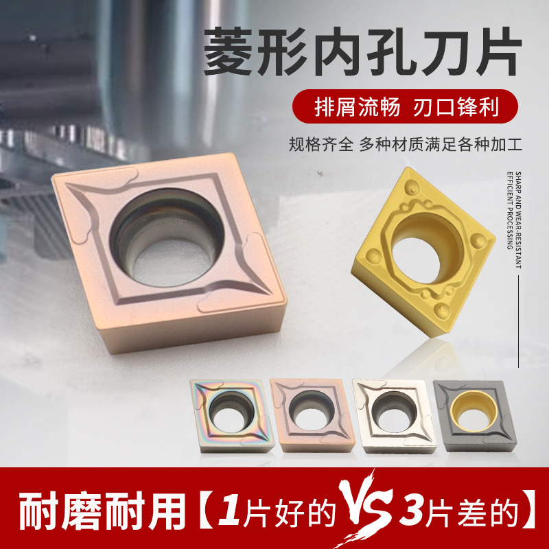 菱形数控刀片内孔ccmt120404/120408镗孔车刀镗刀不锈钢车床刀粒