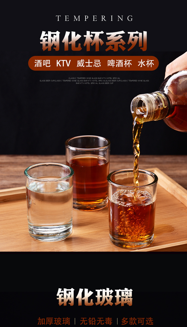 钢化杯-详情1.jpg