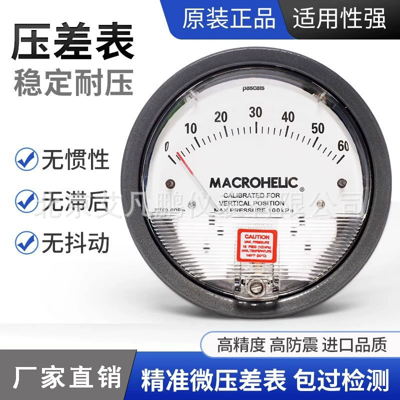 MACROHELIC дифференциальный манометр, M2000,MACROHELIC Манометр Производитель