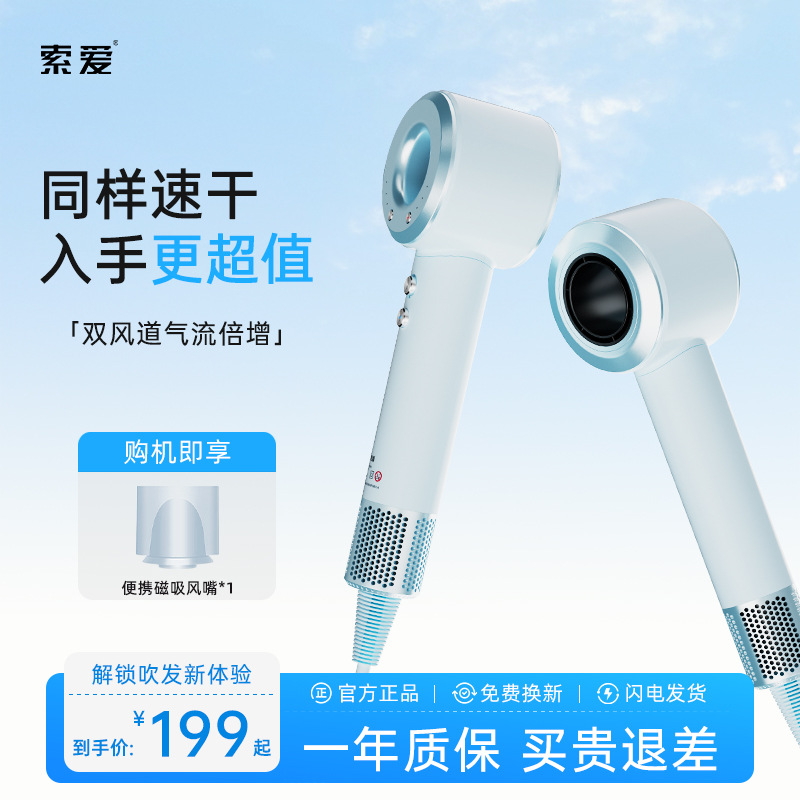 Sony Ericsson High-Speed Bladeless Hair Dryer Quick-Drying Negative Ion High-Power Hair Dryer Silent Home Dormitory Wholesale