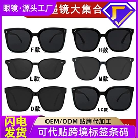 太阳镜;框架眼镜;老花镜