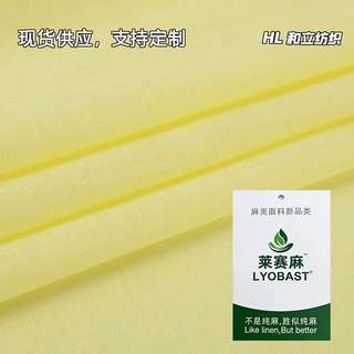 130g莱赛麻面料吸湿透气天然抑菌衬衫连衣裙服装天丝亚麻布料