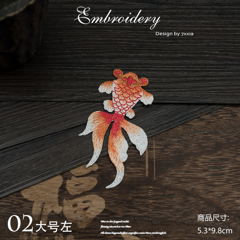 中国風のアンティーク衣類パッチ金魚刺繍エスニックスタイル対称布パッチ DIY 装飾アクセサリーアップリケ|undefined