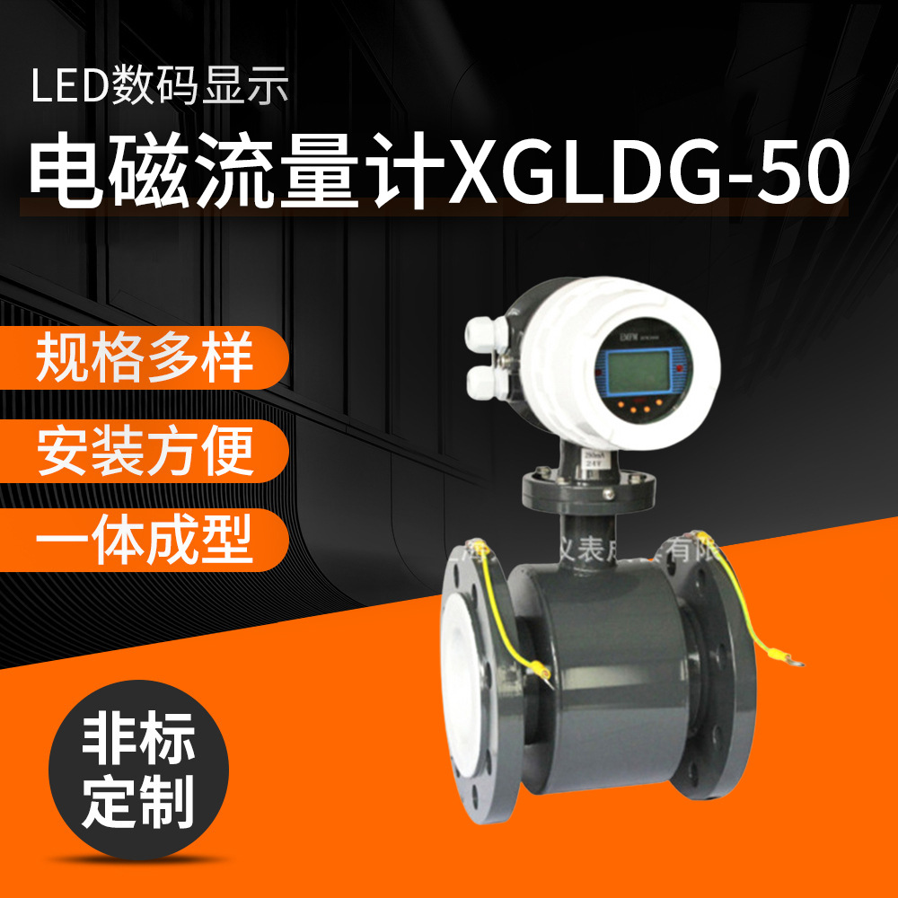 供应电磁流量计 智能电磁流量计 高精度管道流体流量计
