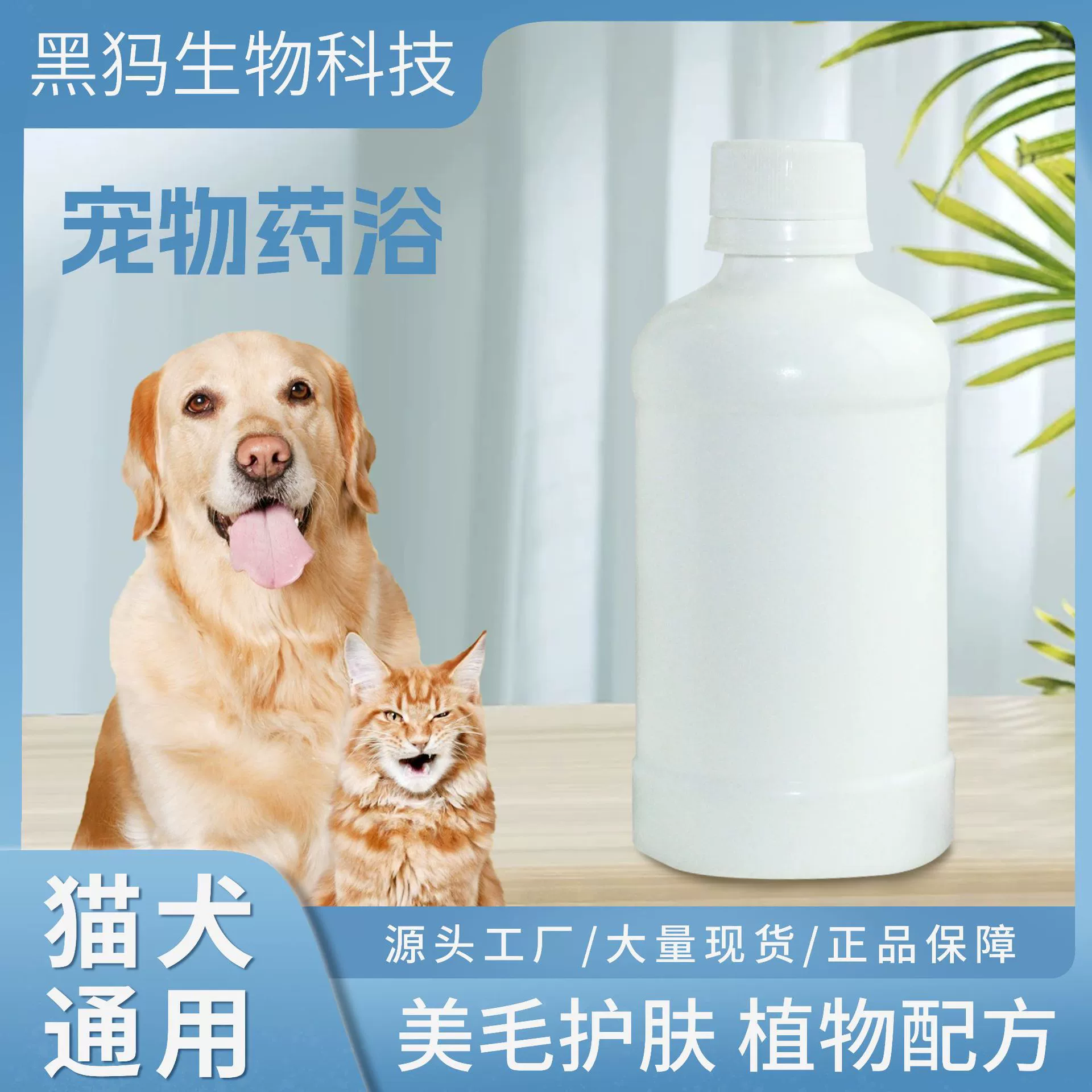 Лечебная ванна для домашних животных Гель для душа для собак Домашние животные кошки чистые черные подбородки кошки стригущий лишай универсальные кошки