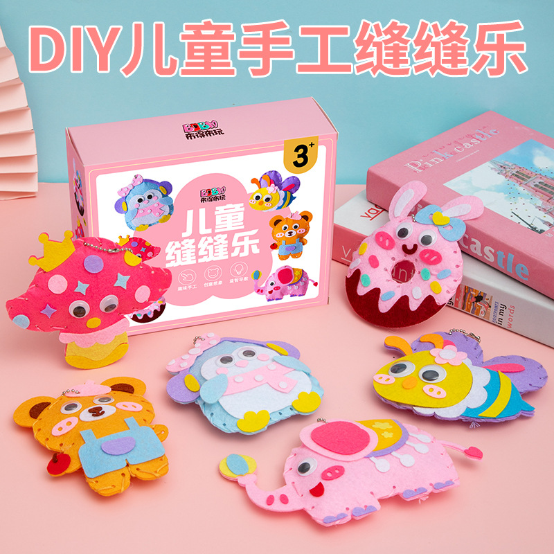 儿童缝缝乐创意手工diy挂件材料包不织布缝缝乐新年礼物