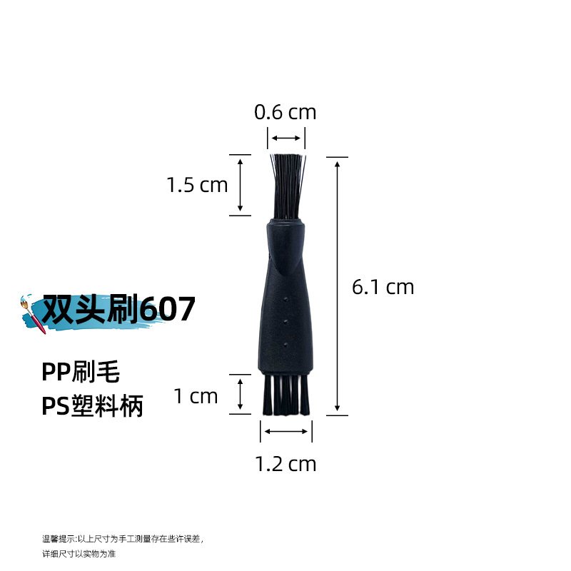 양면 브러시 607