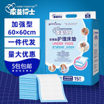 康益博士成人护理垫 60*60护理垫隔尿垫老人用一次性卫生垫宠物垫