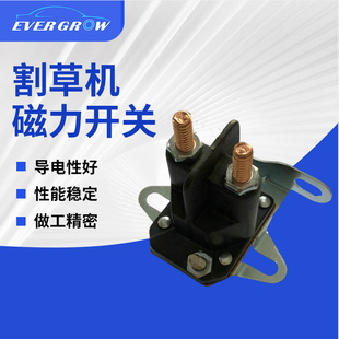 12V Lawn Mower Relay Agricultural Vehicle Magnetic Switch Lawn Mower Magnetic Switch Magnetic Agricultural Vehicle Switch