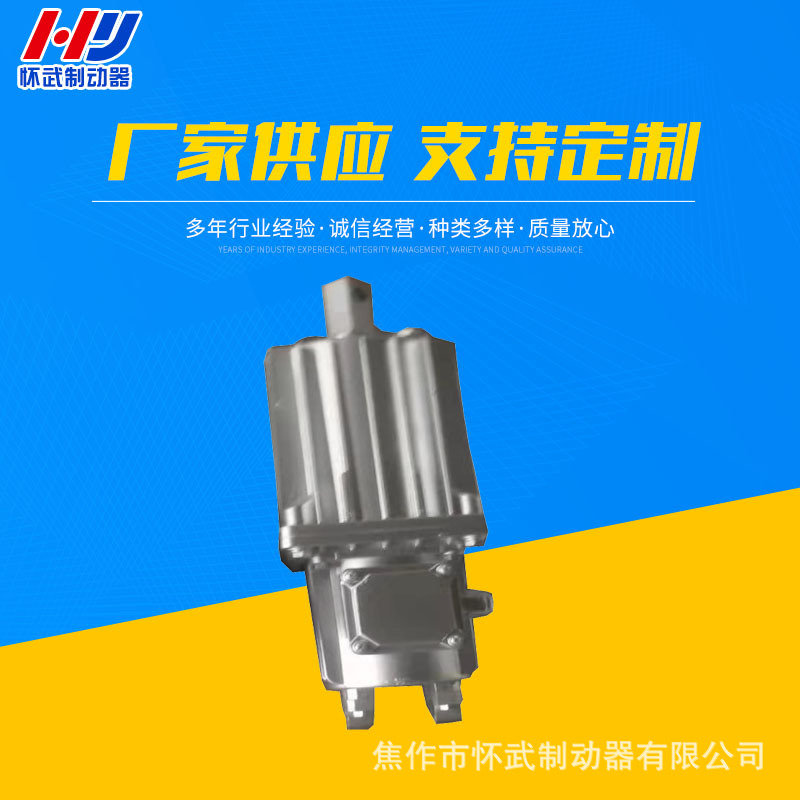 焦作生产EDX-25Z/4电力液压推动器|全密封、免维护、防尘