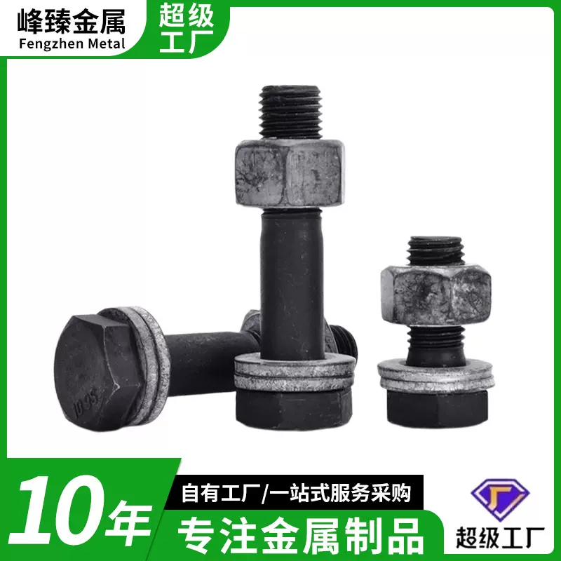 钢结构螺栓10.9级大六角螺栓 高强度连接副 高强度扭剪螺栓 厂房