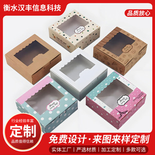厂家供应彩色印刷白卡纸包装盒开窗盒透明开窗纸盒插口盒多款式-阿里巴巴