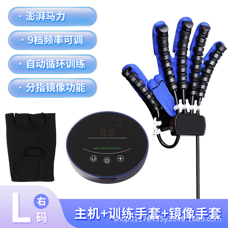 クロスボーダー専用知能リハビリロボット手袋訓練器老人中風片麻痺五指分指運動器材|undefined