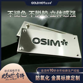家具金属标牌电镀高光银锌合金标牌门窗logo金属标签压铸凹凸铭牌