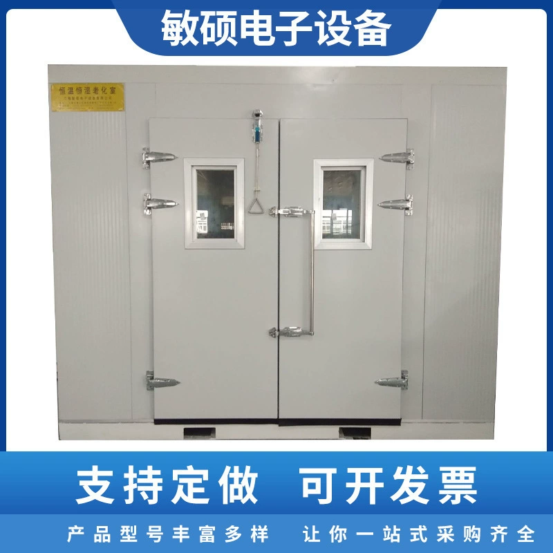 Прямые поставки с фабрики, дезинфекционная комната, комната для старения при высокой температуре, комната для старения при постоянной температуре и влажности, сушильная комната, может быть изготовлена ​​по индивидуальному заказу.