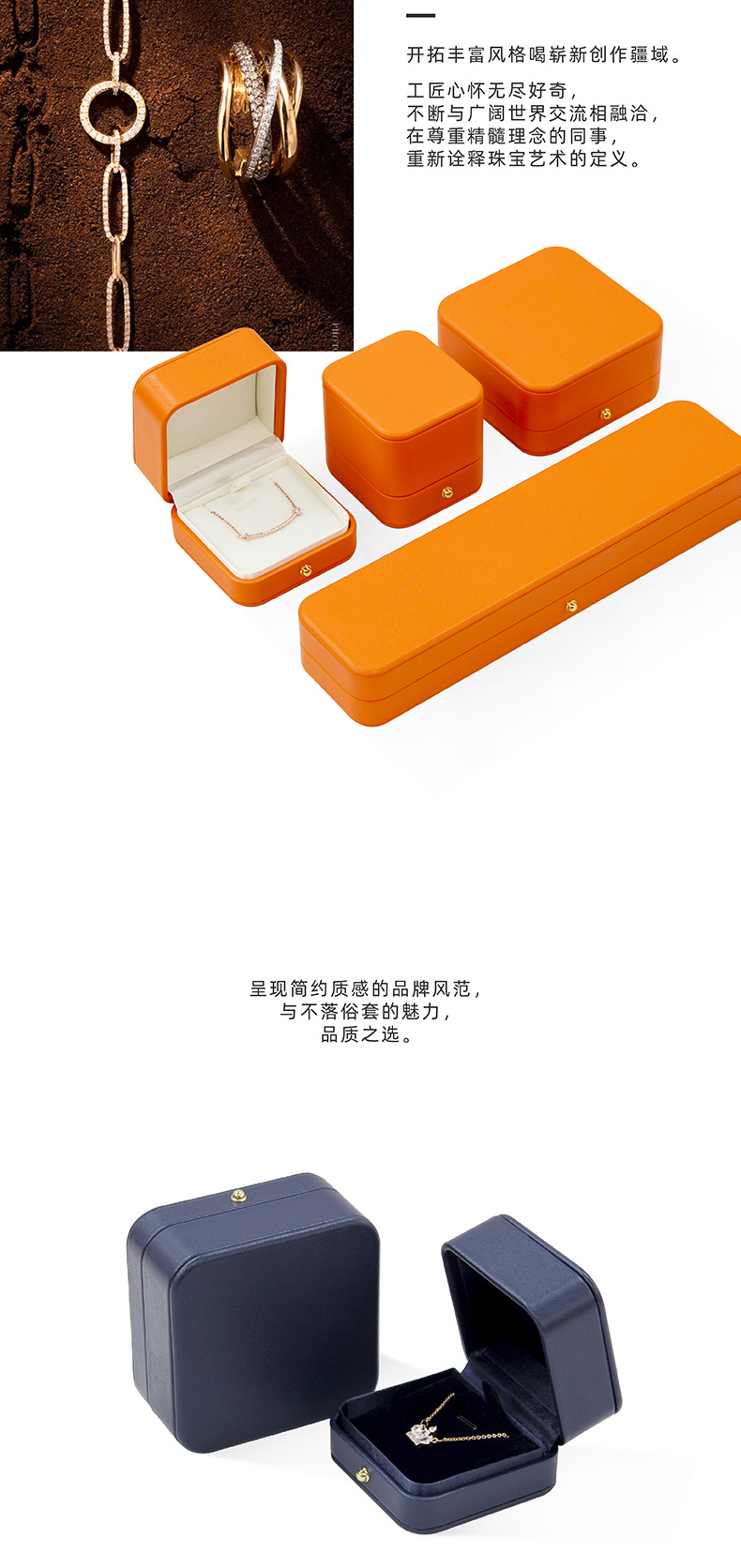 首饰盒 蓝橙 详情 (7).jpg