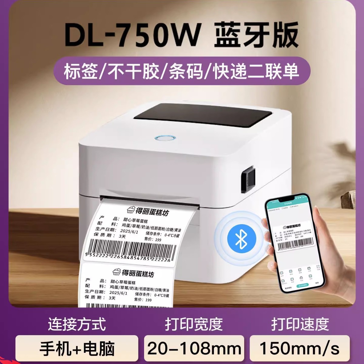 Термопринтер Deli 720C USB