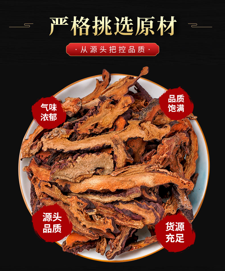 Mu Gua Slices (Chaenomeles speciosa) — Dried Chinese Quince Food Herb for Tea & Soup key features