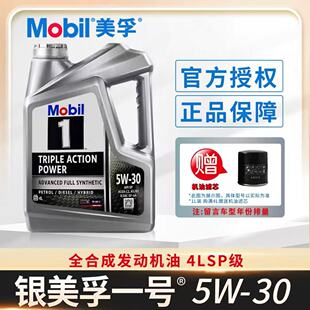 Mobil�M���y����1̖5W-30ȫ�ϳəC�Ͱl�әC������SP 4L