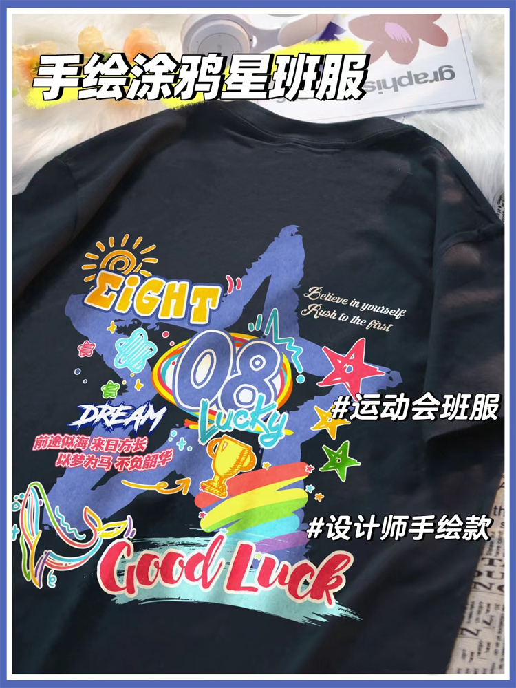 [손으로 그린 ​​별] 핫한 티셔츠
