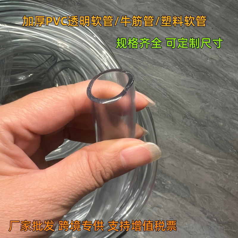 厂家现货pvc透明软管水管 水平地暖专用塑料软管 pvc工业电线套管