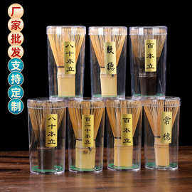 百本立抹茶工具日式搅拌宋代配件批发茶壶
