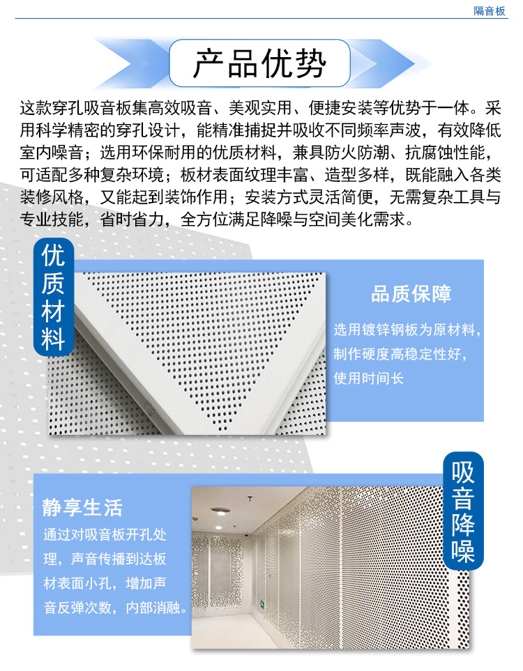 吸音板_03.jpg