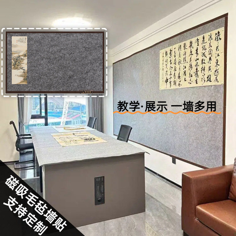 Magnetic Iron Felt Wall Stickers Chinese Painting Calligraphy Teaching Display Works Hanging Paintings Magnetic Galvanized Plate Felt Wall