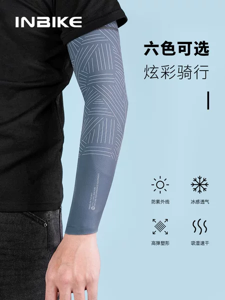 INBIKE Anti-ultraviolet Cycling Sleeves Sunscreen Arm Sleeves Men's and Women's Ice Silk Arm Sleeves Ice Sleeves
