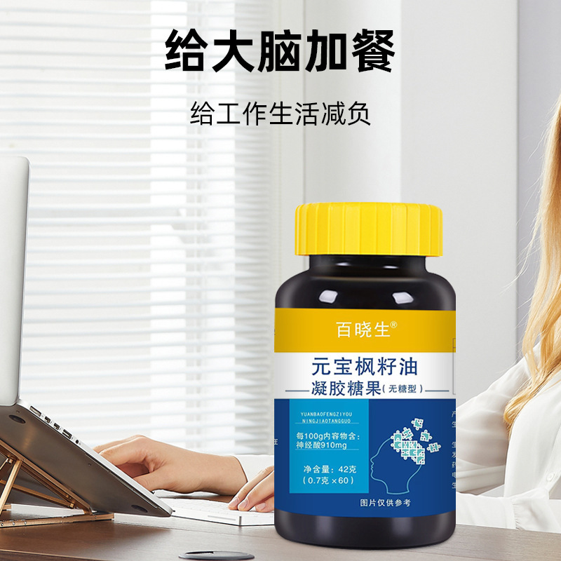 Bai Xiaosheng Yuanbao Maple Seed Oil Gel Candy Food Manufacturer Wholesale Spot Dropshipping Eye Protection Nutrition